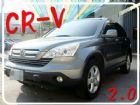 彰化縣本田 CR-V 07年 2.0深灰 HONDA 台灣本田 / CR-V中古車