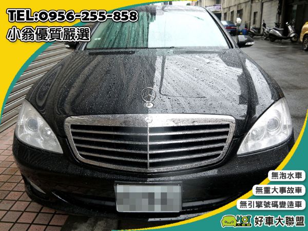 Benz S350 賓士 超優 少跑  照片1