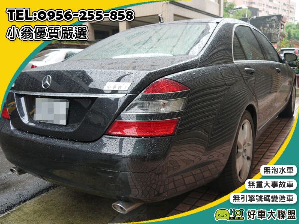 Benz S350 賓士 超優 少跑  照片2