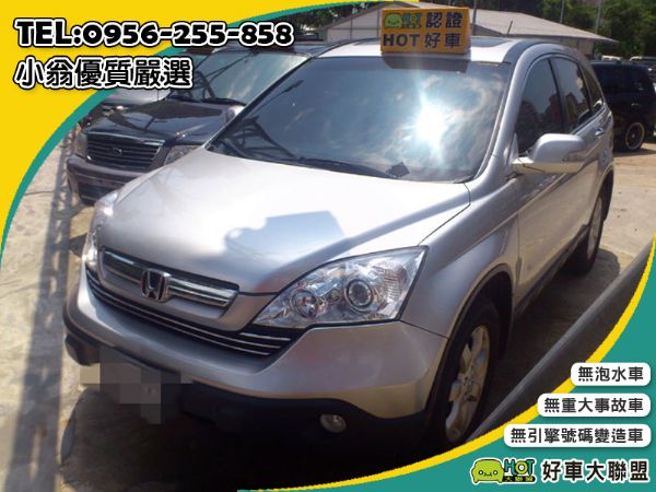 Honda CRV 2000c.c 銀  照片1