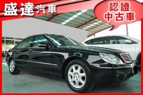 賓士 S-Class S 320 照片1