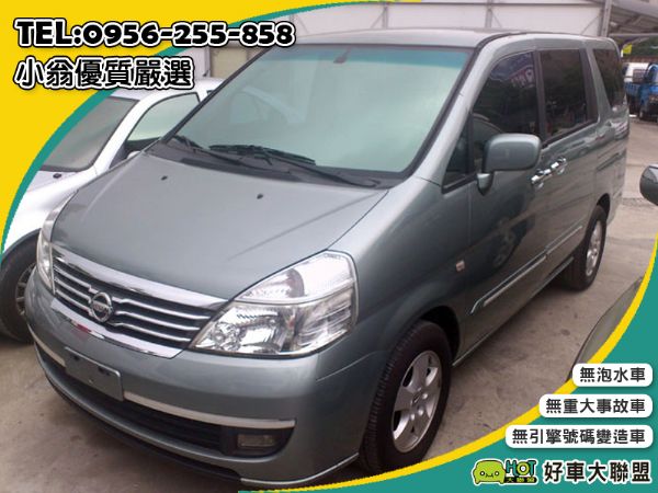 Nissan Qrv 2500c.c 照片1