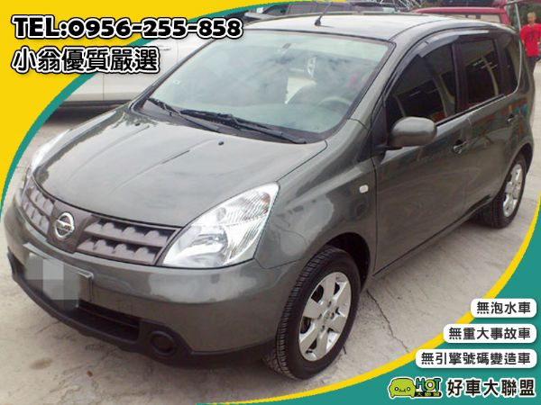 Nissan Livina 1.6時尚灰 照片1