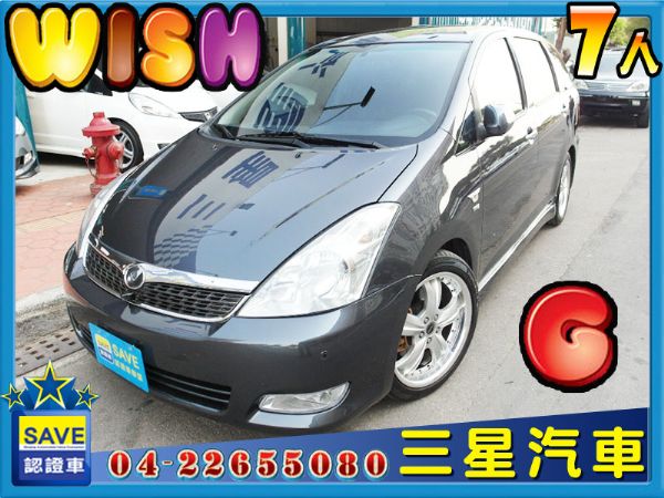 實車實價 Wish 2006 G版 照片1