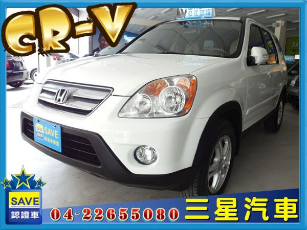 實車實價 CRV 2.0 2006 照片1