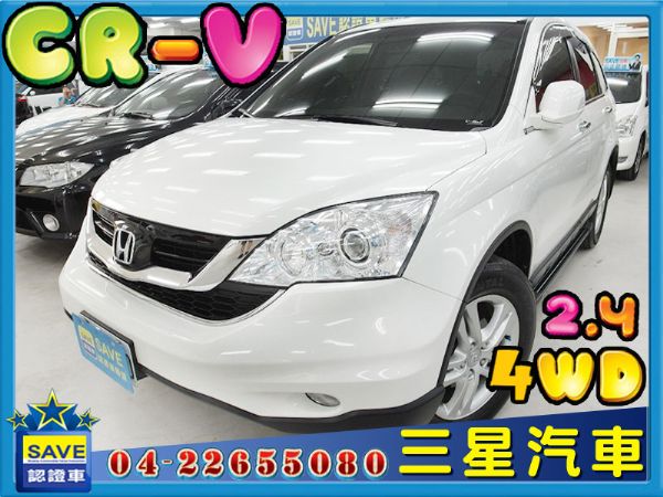 實車實價 CRV 2.4 2010 照片1