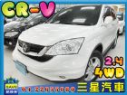 台中市實車實價 CRV 2.4 2010 HONDA 台灣本田 / CR-V中古車