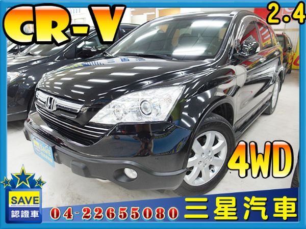 實車實價 CRV 2.4 2007 照片1