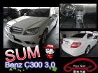 台中市 Benz 賓士 C300白 3.0 BENZ 賓士 / C300 AMG中古車