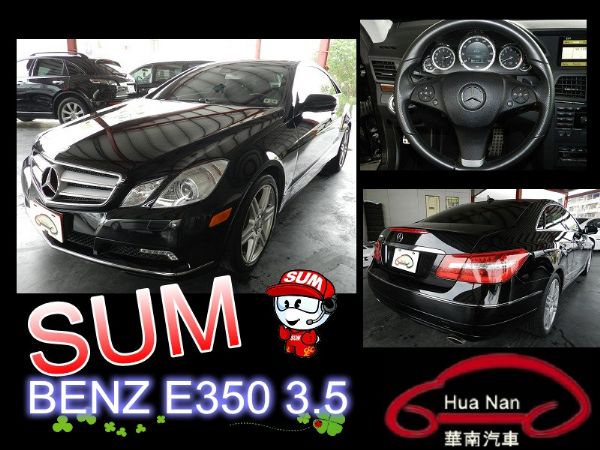  BENZ 賓士 E350 COUPE  照片1