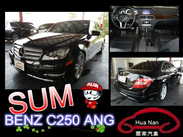  C250 AMG SOPRT 1.8 照片1