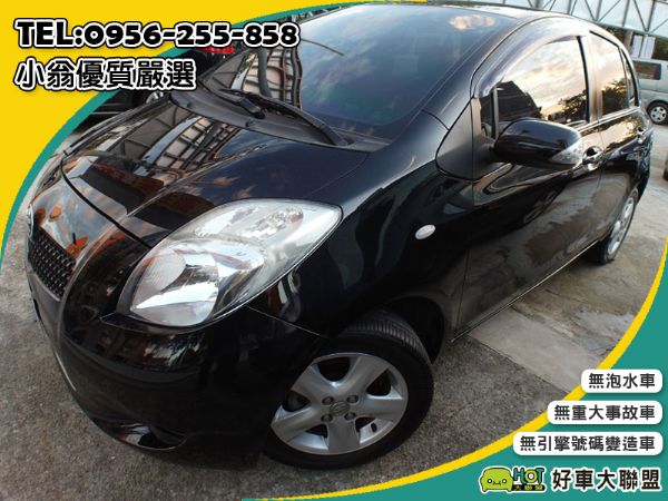 Toyota Yaris G版 省油小車 照片1