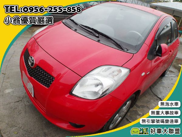 Toyota Yaris G版 1.5紅 照片1