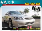 台中市【高鐵汽車】2000 本田 K8 HONDA 台灣本田 / Civic中古車