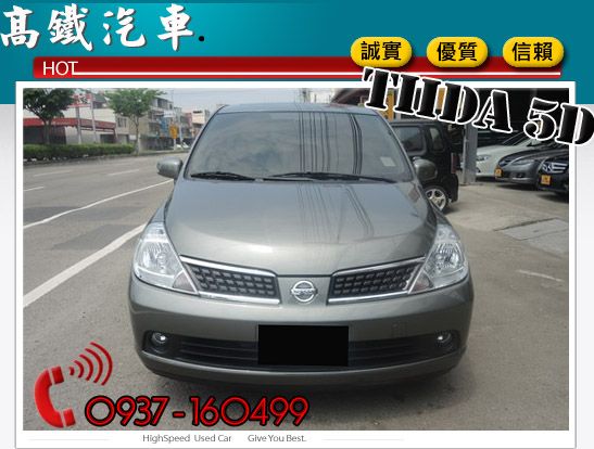 台中高鐵汽車 09 日產 TIIDA  照片2