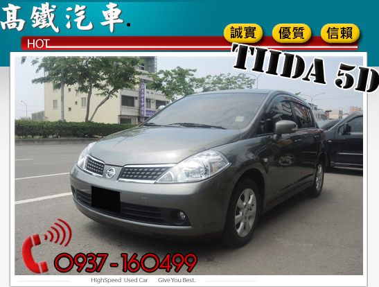 台中高鐵汽車 09 日產 TIIDA  照片3