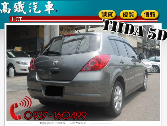 台中高鐵汽車 09 日產 TIIDA  照片4