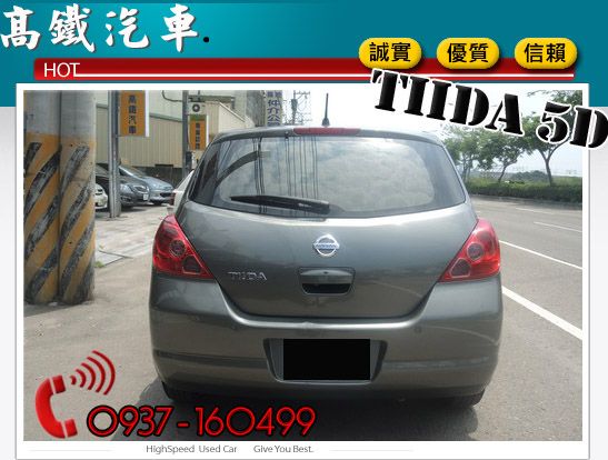 台中高鐵汽車 09 日產 TIIDA  照片5