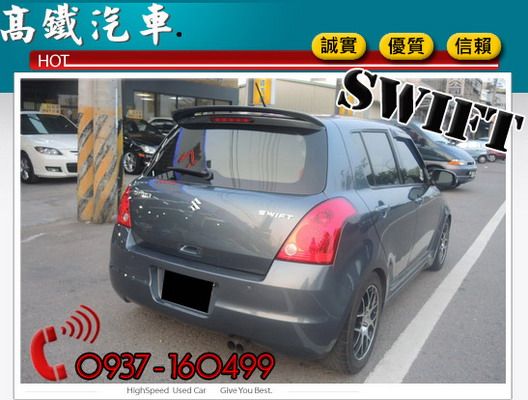 台中高鐵汽車 08 鈴木 SWIFT 照片3