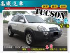 台中市台中高鐵汽車 07 現代 吐桑 柴油 HYUNDAI 現代 / Tucson中古車