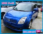 桃園市Suzuki Swift 寶藍色 認證車 SUZUKI 鈴木 / Swift中古車