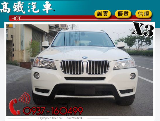 11 BMW X3 白 sport  照片2