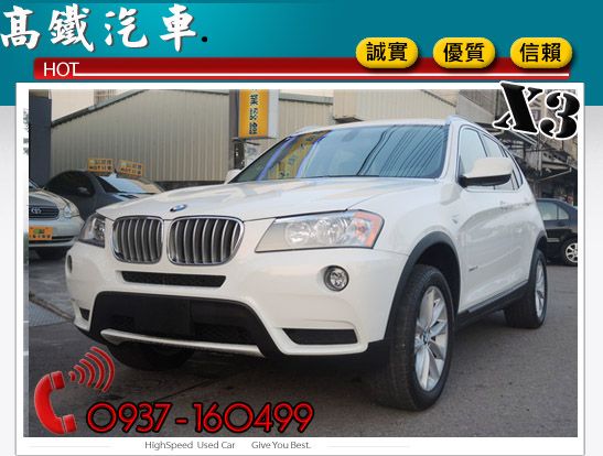 11 BMW X3 白 sport  照片3