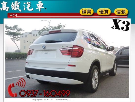 11 BMW X3 白 sport  照片4