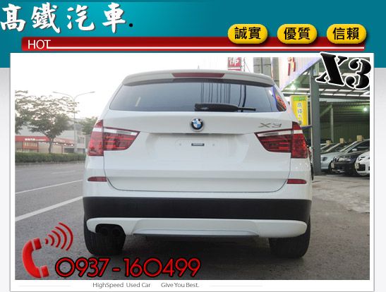 11 BMW X3 白 sport  照片5