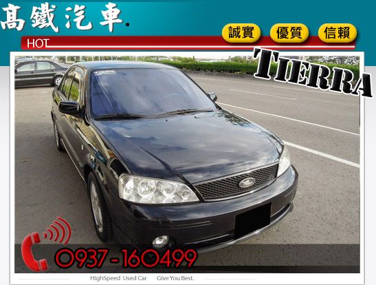 06 福特 Tierra XT 黑  照片2