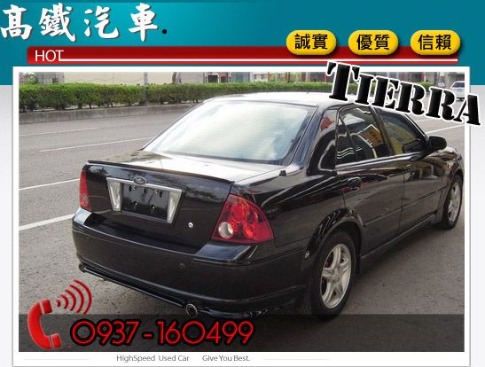 06 福特 Tierra XT 黑  照片3