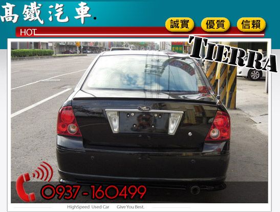 06 福特 Tierra XT 黑  照片4