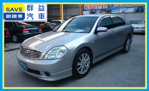 Nissan-Teana 群益汽車 照片1