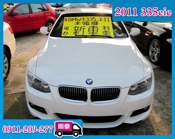 Bmw 335cic 低率貸款 歡迎賞車 照片1