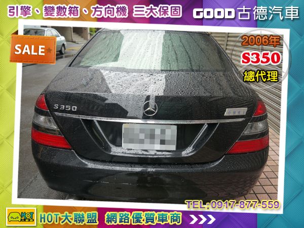 06年賓士S350 總代理。一手車。頂級 照片2