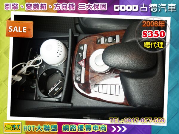 06年賓士S350 總代理。一手車。頂級 照片4