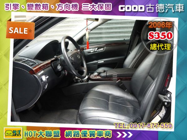 06年賓士S350 總代理。一手車。頂級 照片5