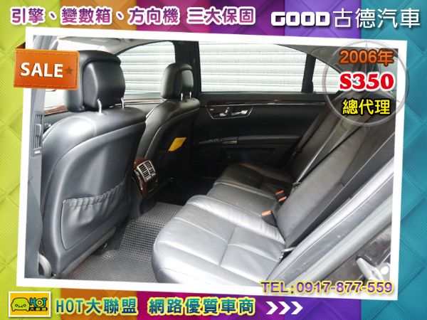 06年賓士S350 總代理。一手車。頂級 照片6