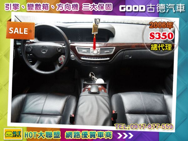 06年賓士S350 總代理。一手車。頂級 照片7