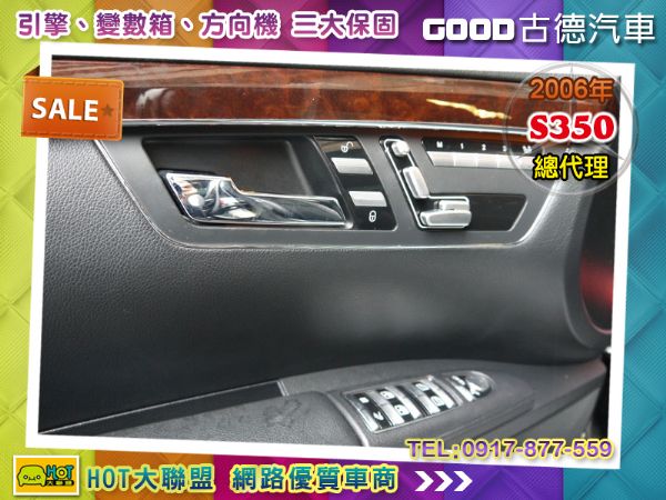 06年賓士S350 總代理。一手車。頂級 照片9