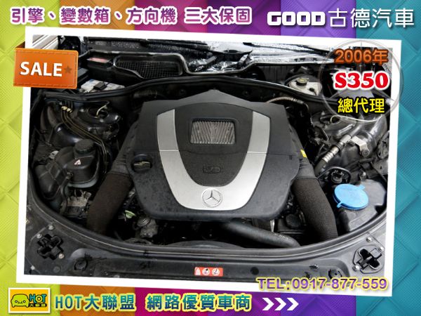 06年賓士S350 總代理。一手車。頂級 照片10