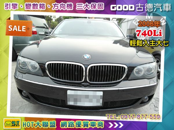 Bmw 740Li 4.0 輕鬆入主大七 照片1