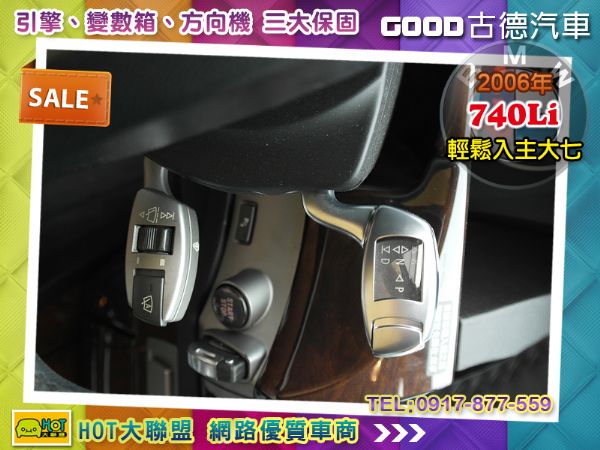 Bmw 740Li 4.0 輕鬆入主大七 照片6