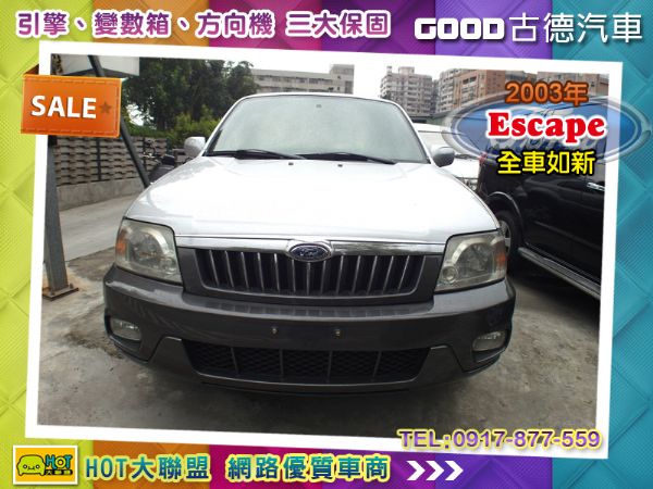 Escape 免頭款可全貸。HOT認證車 照片1