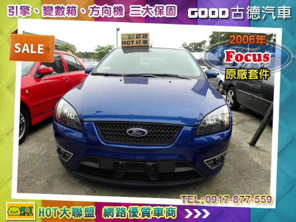 Ford Focus 5D。全車原廠套件 照片1