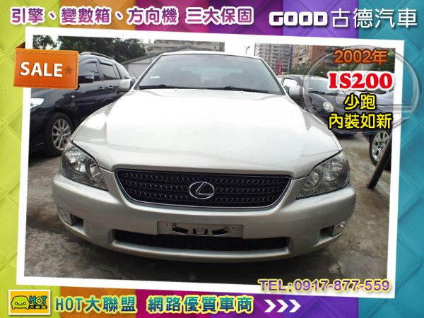 Lexus IS200 一手車。少跑。 照片1