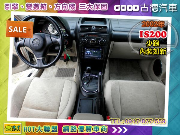 Lexus IS200 一手車。少跑。 照片7