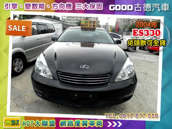 Lexus Es330 免頭款可全貸低利 照片1