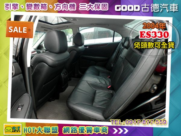 Lexus Es330 免頭款可全貸低利 照片9