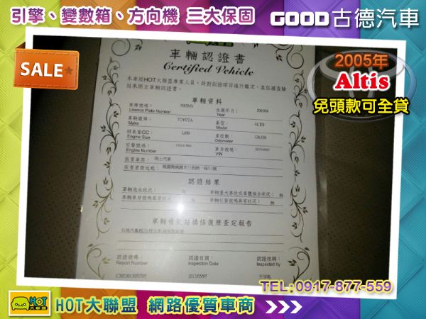 Toyota Altis 免頭款全貸 照片9